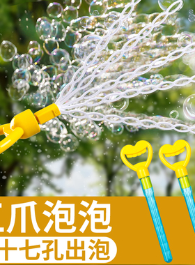 五爪泡泡机儿童手持全自动吹泡泡32孔泡泡棒大号户外男孩女孩玩具