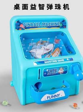 儿童弹珠机专注力训练玩具打弹珠游戏机益智玩具亲子互动桌游新款