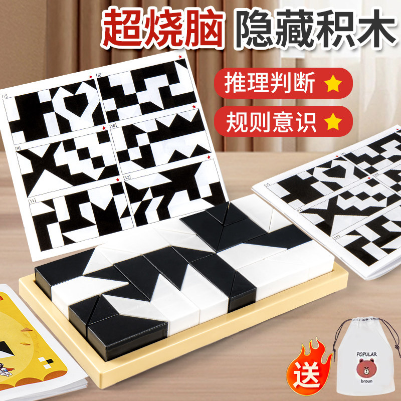 拼图3到6岁益智3d立体儿童智力七巧板玩具幼儿园积木宝宝生日礼物