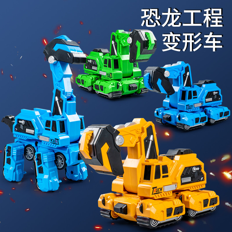 恐龙玩具车男孩碰撞击变形车挖土机挖掘机惯性车工程车5宝宝3-4岁