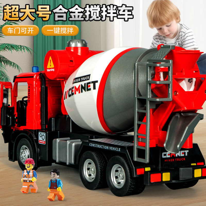 儿童汽车玩具大号工程搅拌车系列混凝土新款1一2岁宝宝小男孩益智