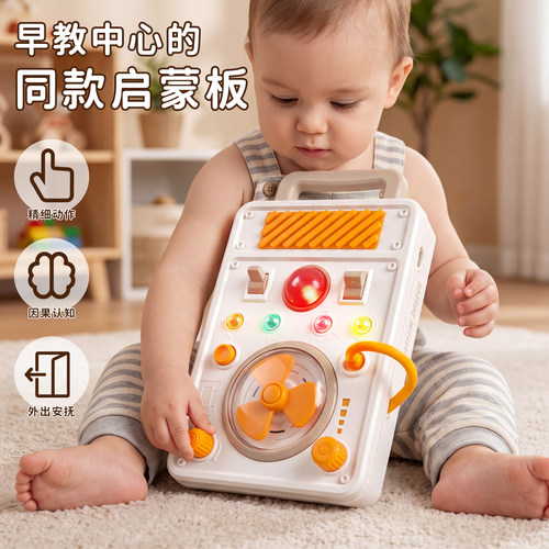 蒙氏早教益智电路板忙碌板玩具