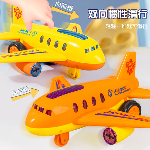 儿童飞机玩具耐摔客机男孩生日礼物3岁2宝宝益智早教玩具车小汽车