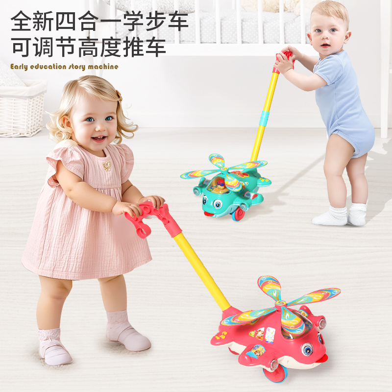 儿童手推飞机宝宝推着走的玩具