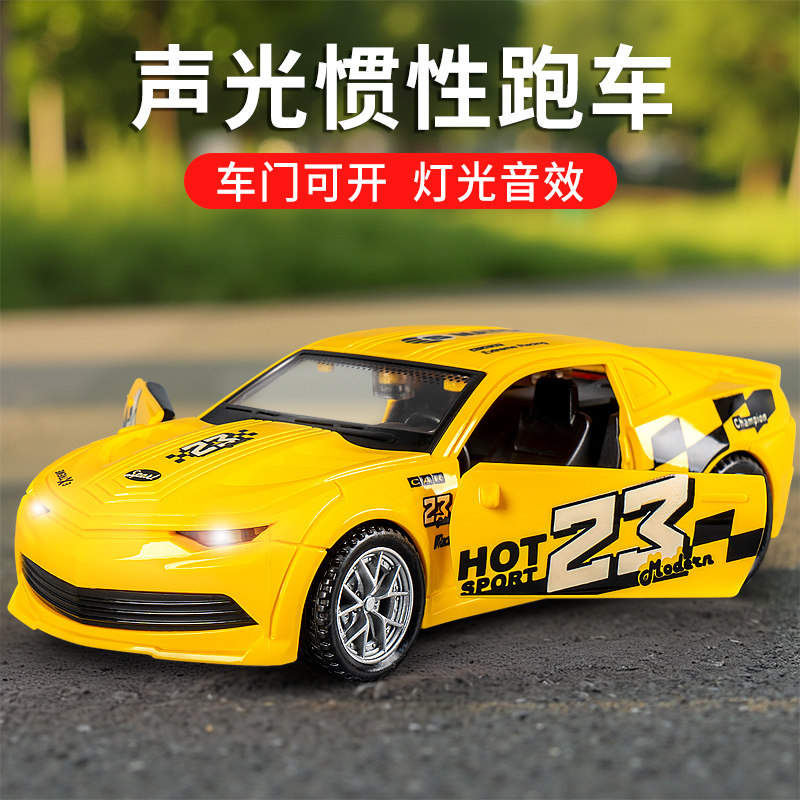 可开门赛车汽车模型小车男孩玩具声光小汽车惯性跑车玩具摆件车模