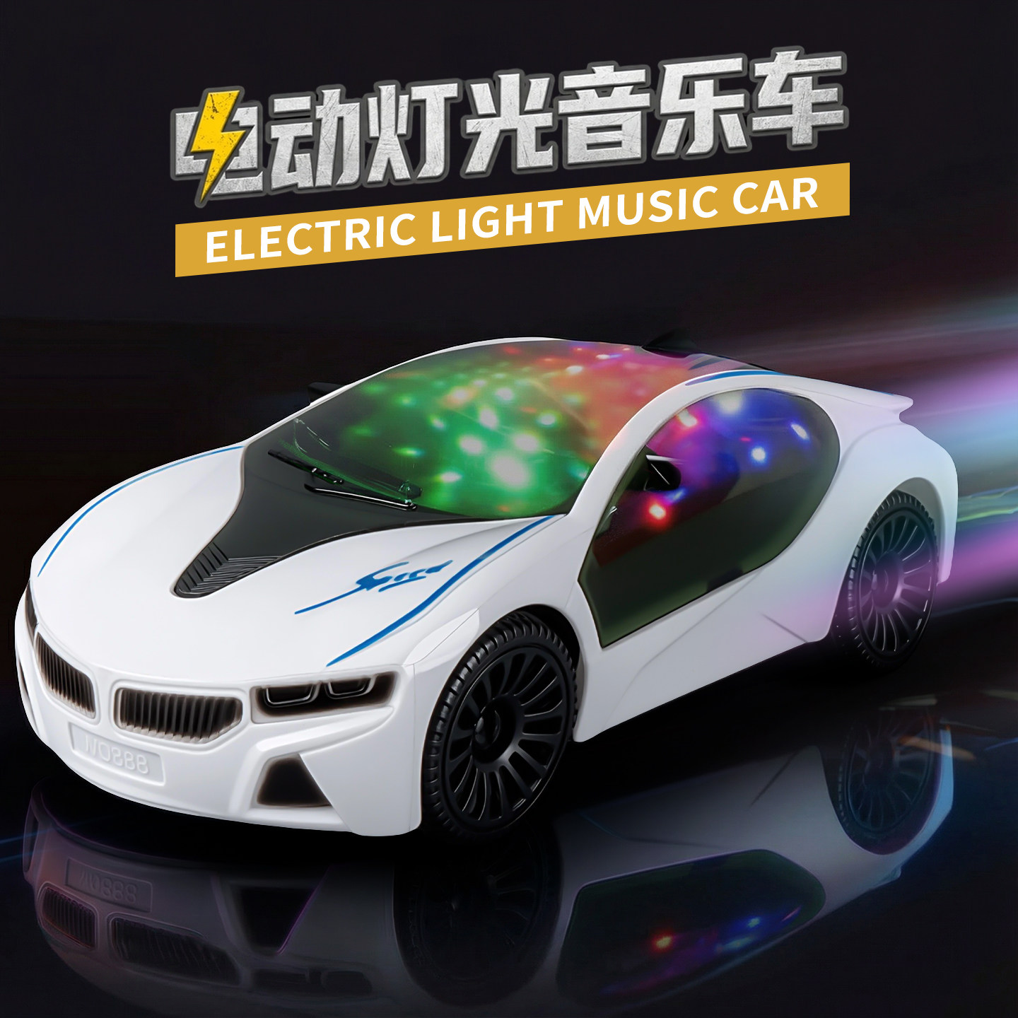 电动玩具车儿童万向小汽车男孩2-3-6岁赛车玩具宝宝警车网红礼物,玩具/童车/益智/积木/模型,电动/遥控车,淘宝优惠券,粉丝福利购,淘宝优惠卷