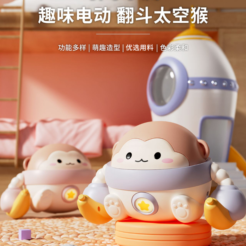 电动玩具翻滚猴子儿童1到3岁新款婴儿练抬头声控唱歌发光会翻跟斗