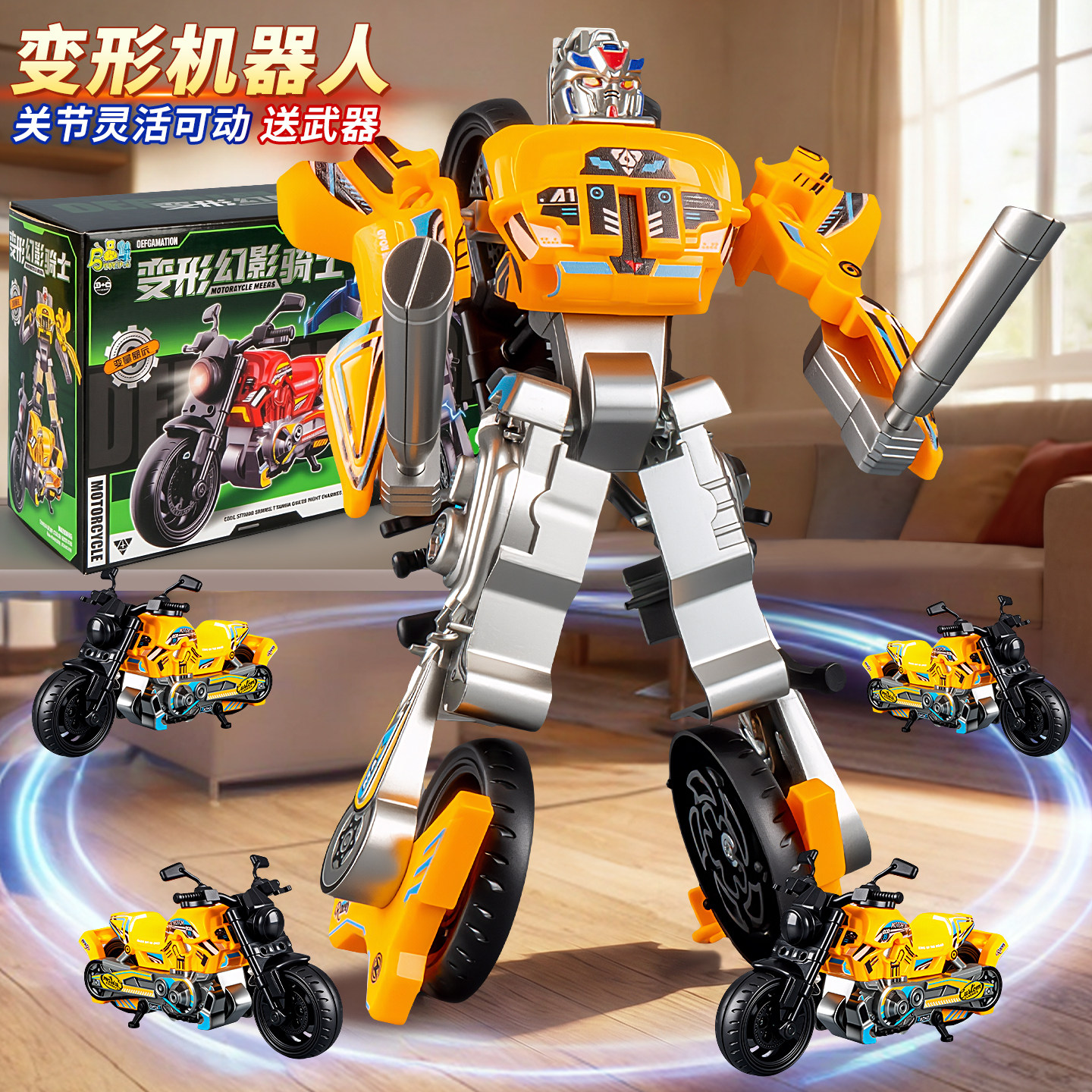 变形机器人摩托车玩具男孩多关节可动人偶儿童机甲战士2-3岁6新款