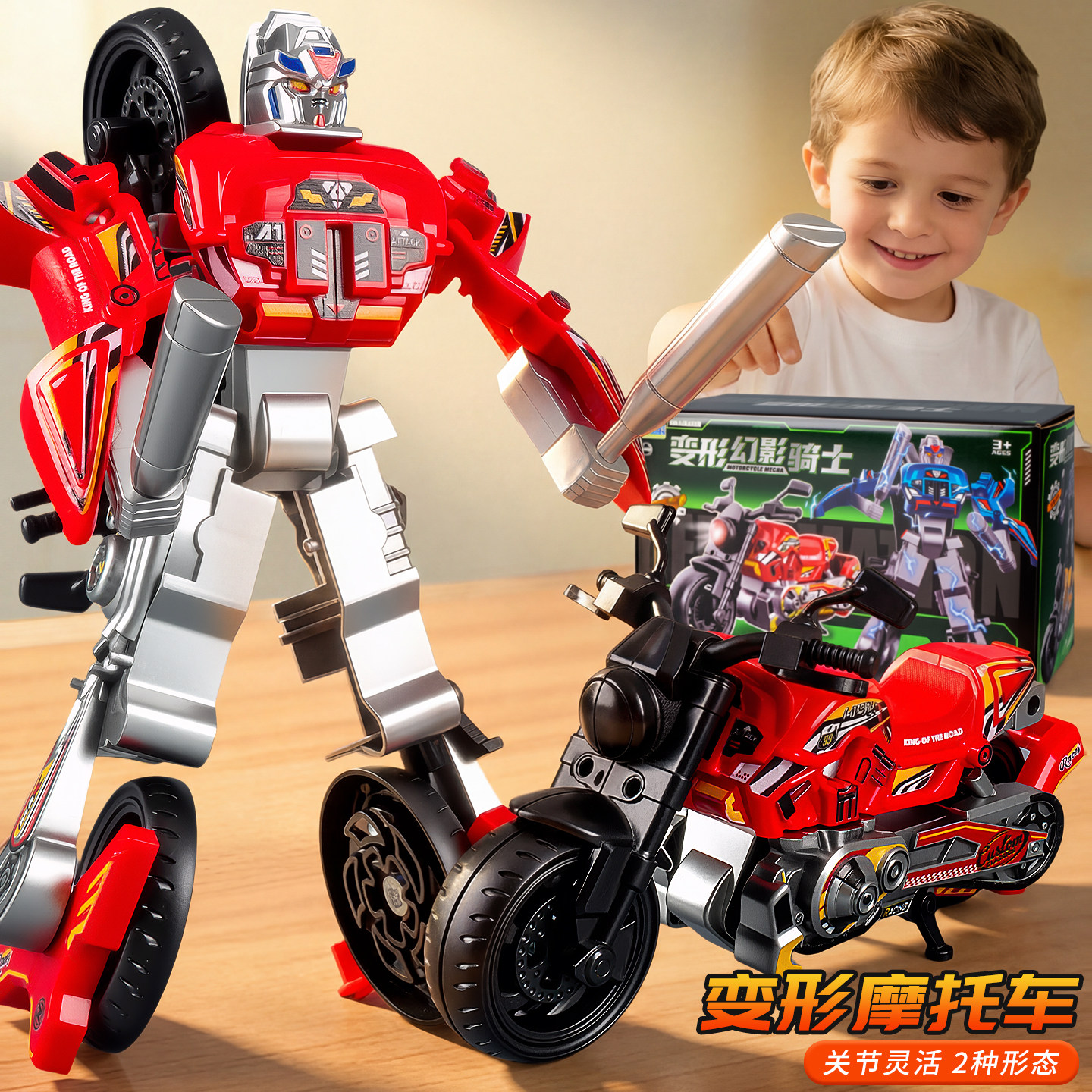 摩托车变形玩具机器人儿童多关节可动机甲战士男孩汽车2-3岁6新款