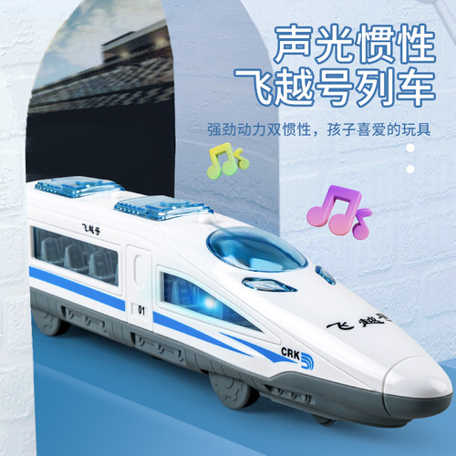 高铁火车玩具飞越轨道复兴号儿童