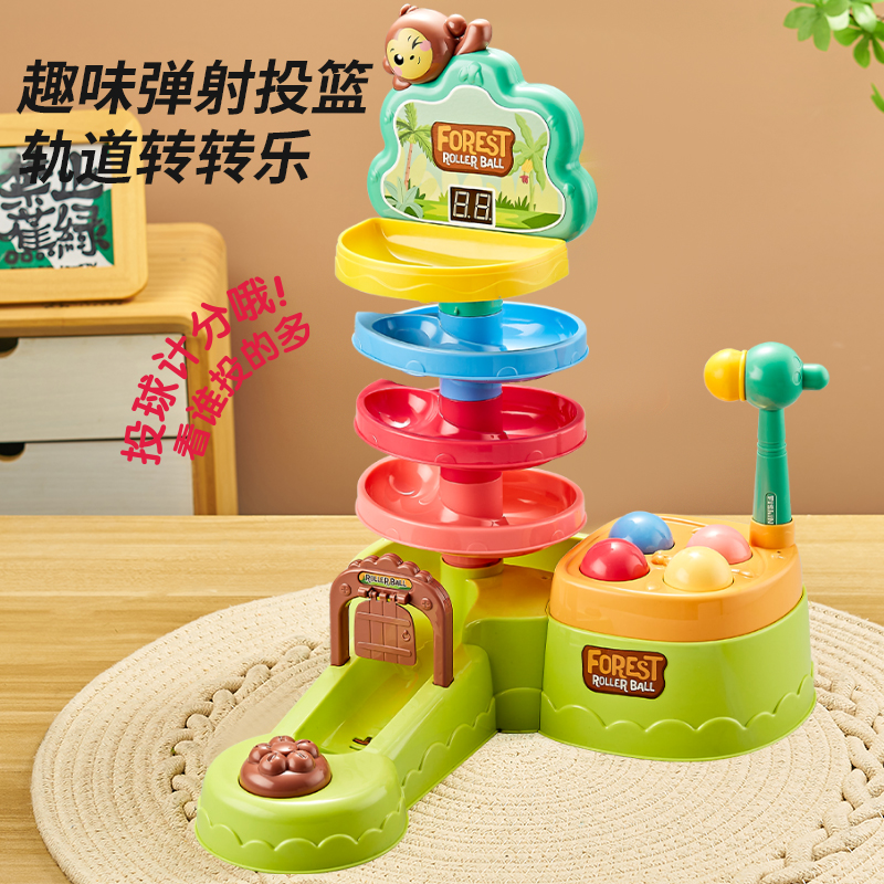 婴儿投篮轨道球早教益智玩具