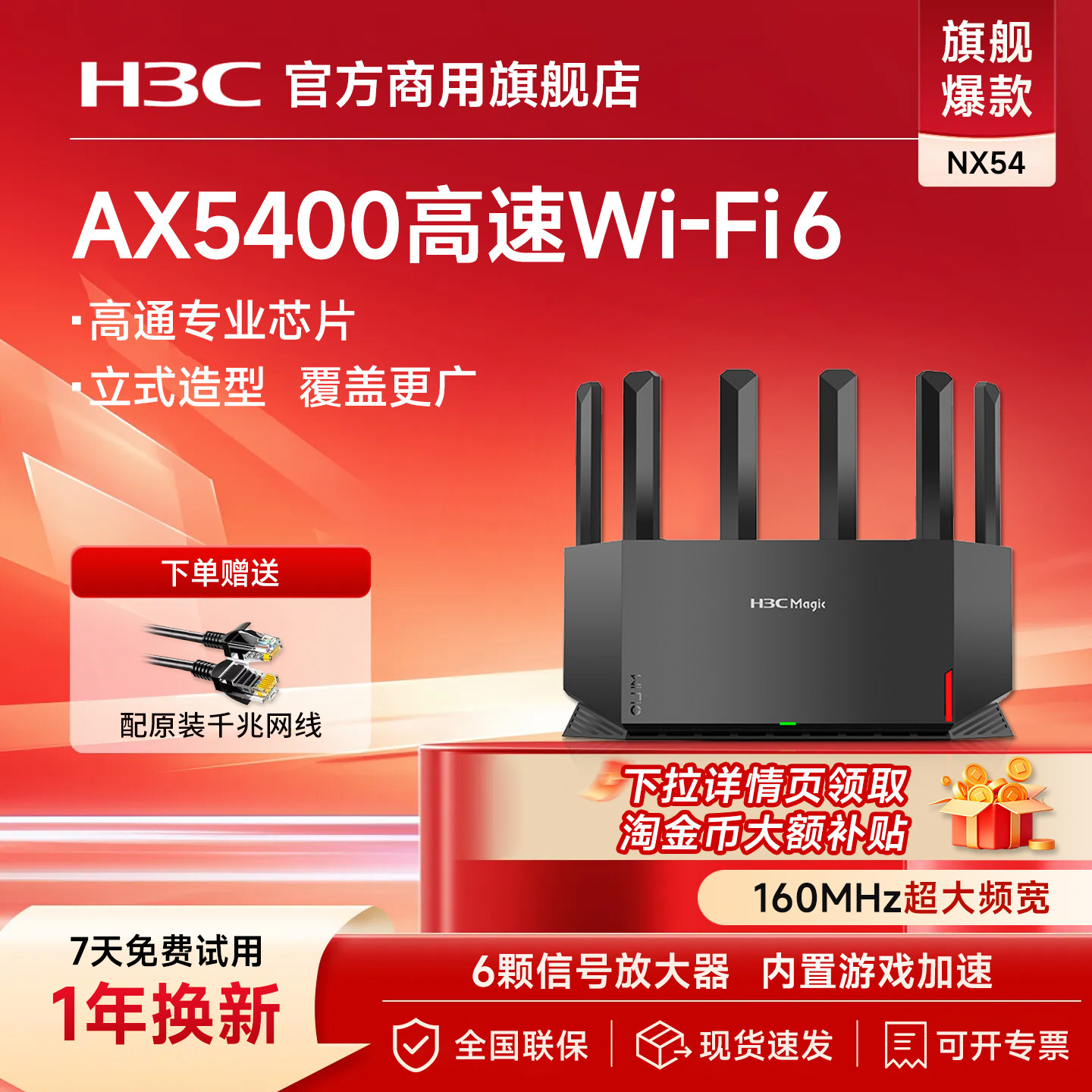 H3C新华三 全屋WiFi6千兆无线路由器NX54 家用Mesh组网大户型覆盖穿墙信号放大器电竞双频路由NX30PRO