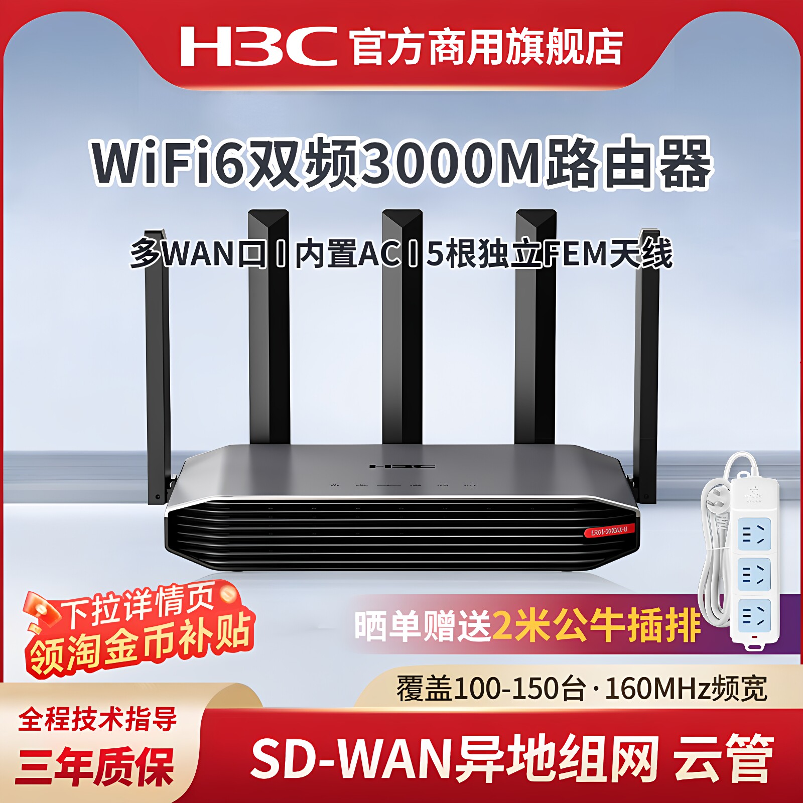 H3C新华三ERG5-3000AX-U企业级高速WiFi6双频3000M未来之门无线路由器千兆5G家用商用高速wifi穿墙金属壳体