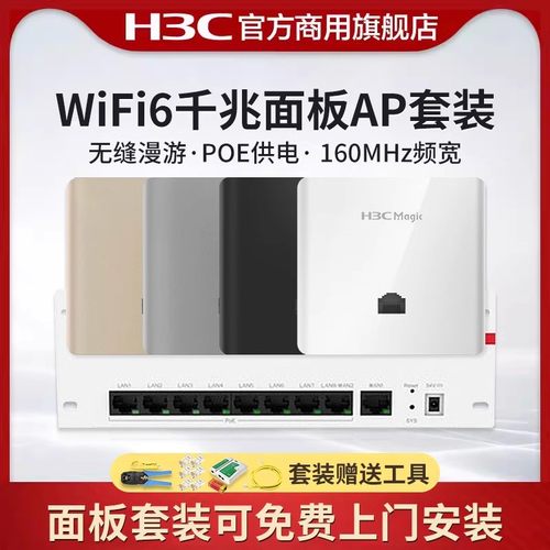 无线ap路由器wifi6千兆路由器