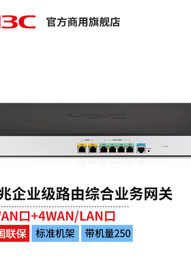 H3C华三 RT-MSR860-6EI-XS 企业级网关VPN路由器带机150-250 千兆综合业务网关