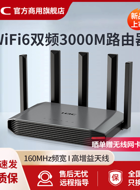 H3C新华三 企业级高速WiFi6双频3000M无线路由器千兆双WAN口异地组网5G无线wifi覆盖穿墙AC管理ERG5-3000AX-U