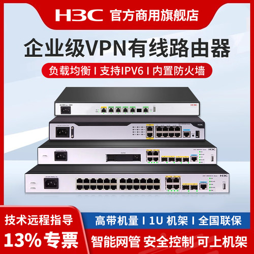 H3C 新华三 MSR路由器MSR2630-XS多WAN口MSR2600-10-X1千兆企业级VPN网关MSR3610-X1-WiNet路由器 高带机量