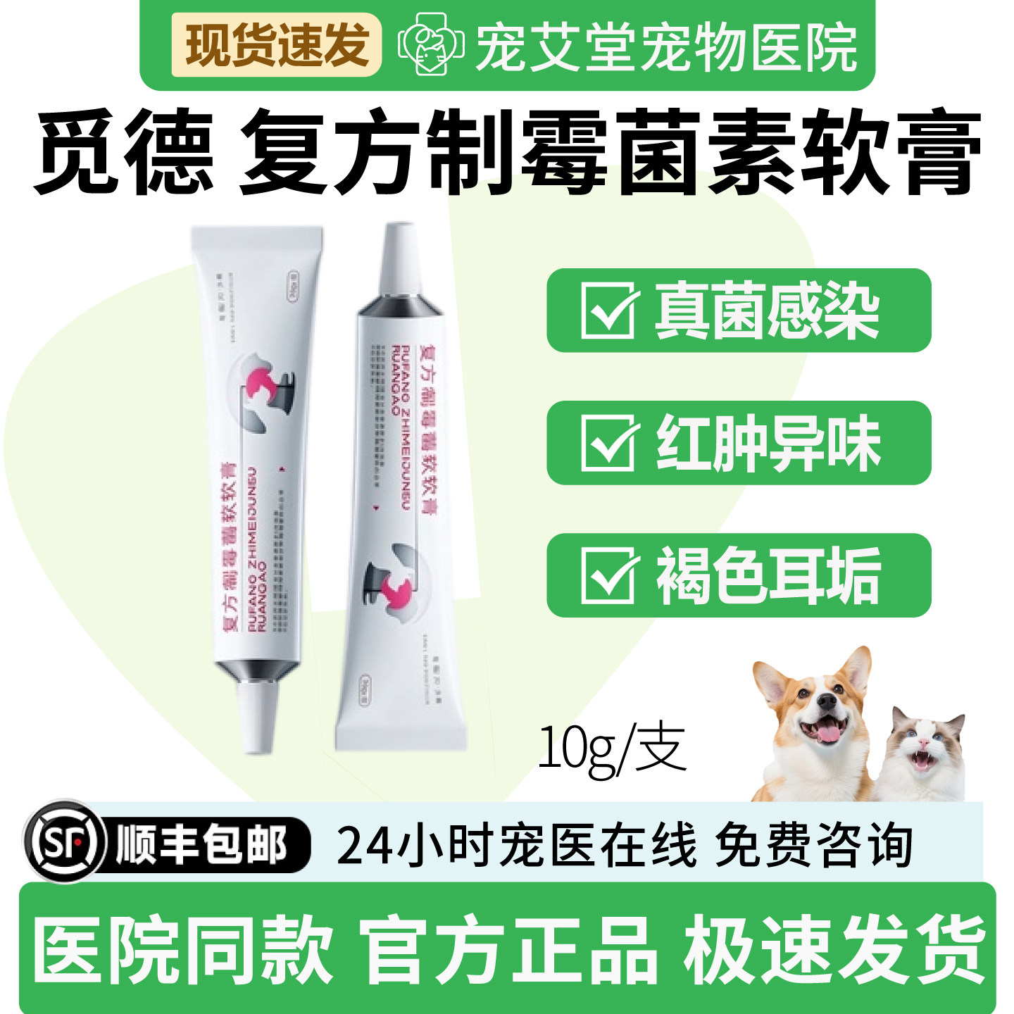 觅德尔觅宁复方制霉菌素软膏真菌细菌感染褐色耳垢耳道红肿抓挠