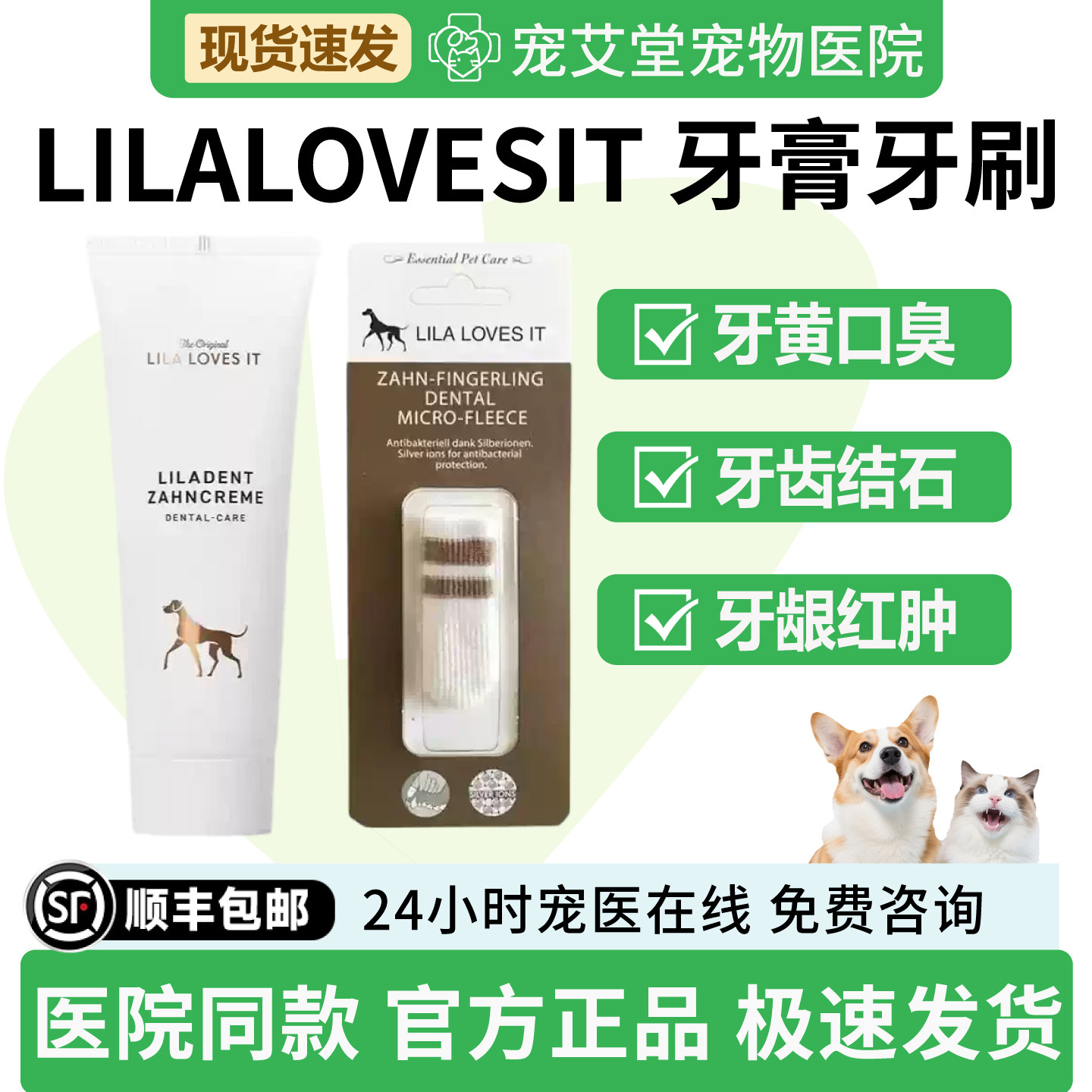 德国Lila里拉宠物狗狗猫咪护理口腔祛口臭牙结石牙膏牙刷