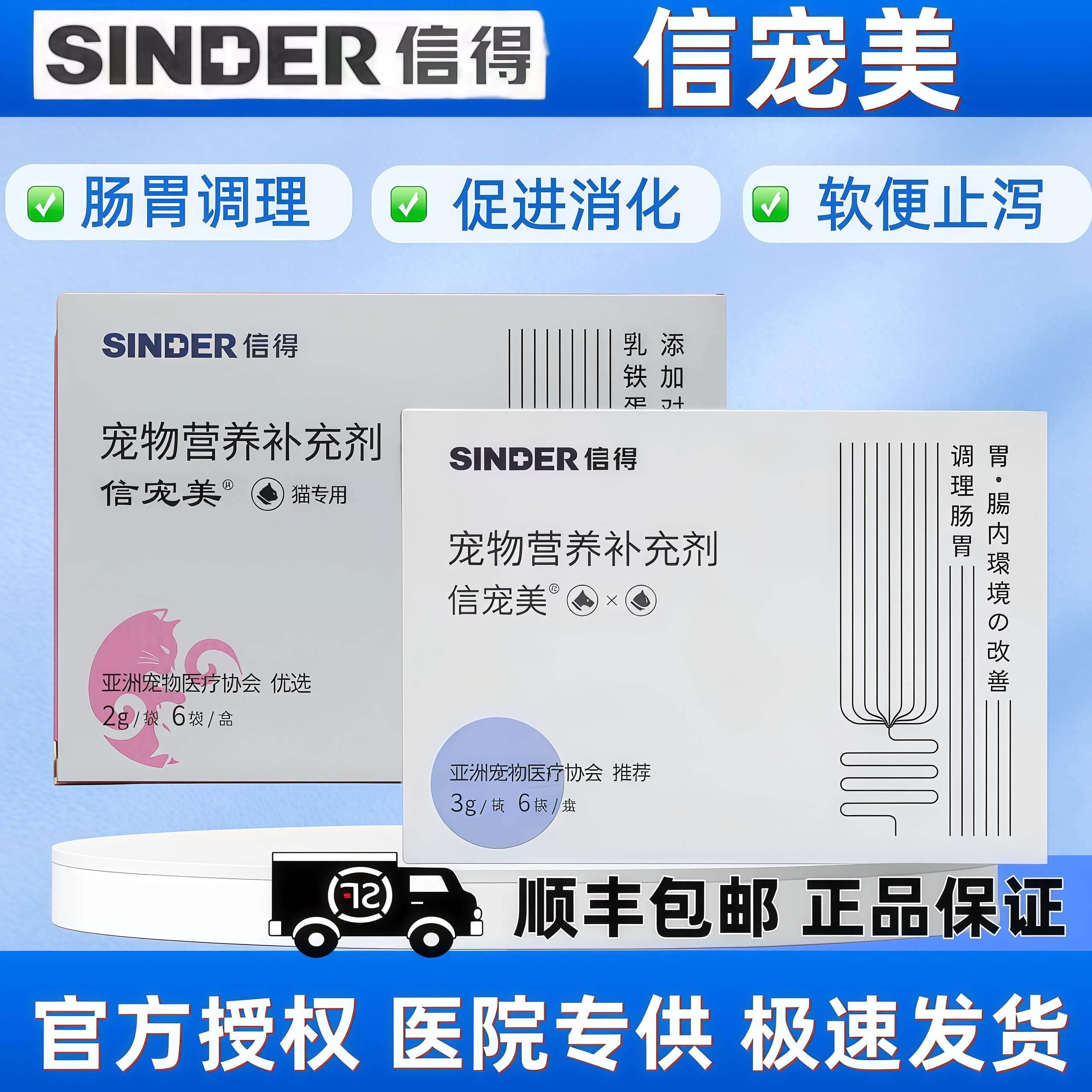 信宠美宠物犬猫止泻调理增免疫拉稀谷氨酰胺修复肠道助消化补营养