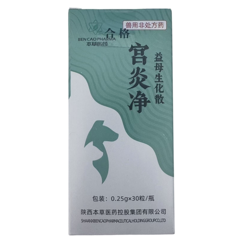 本草医药宫炎净犬猫通用益母生化散30粒/瓶
