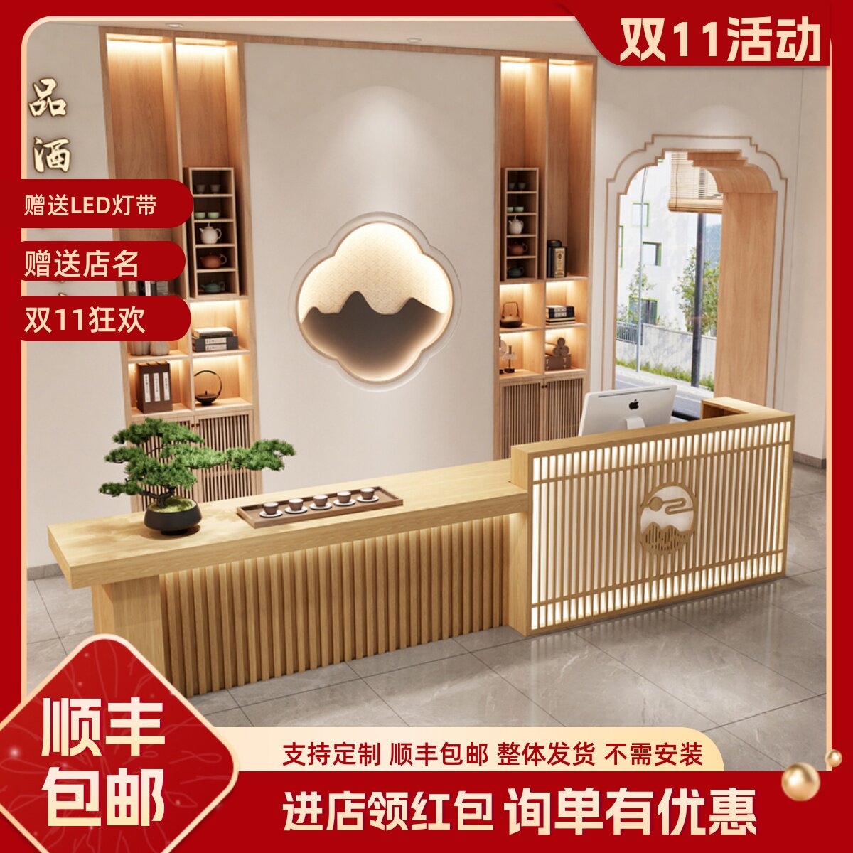 新中式原木色收银台茶台艺术养生馆接待台民宿吧台美容院茶馆前台