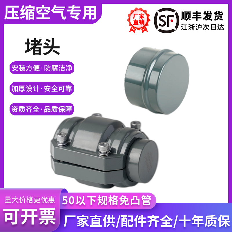 压缩空气铝合金管道配件快装堵头