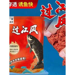 过江风饵料饵料野钓专用正品浓腥黑坑钓鲫鱼草鱼鲢鳙鲤鱼四季通用