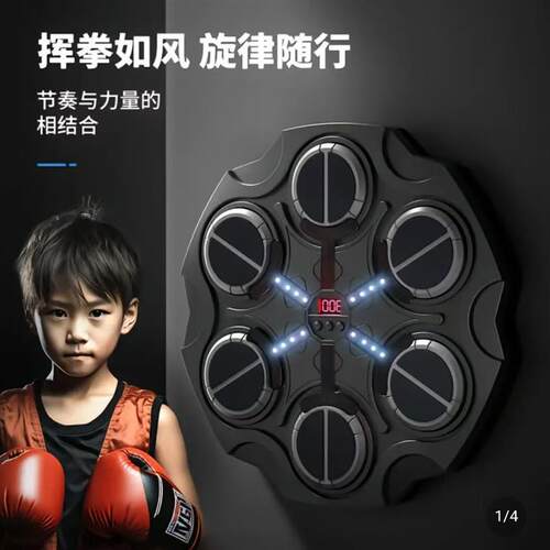 正和运动潮玩馆智能拳击靶家用训练反应能力解压搏击训练器材