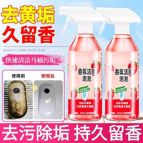 【马干净桶除瞭】马桶ATB香氛洁厕泡泡除垢洁厕灵浴臭一次性帽Y