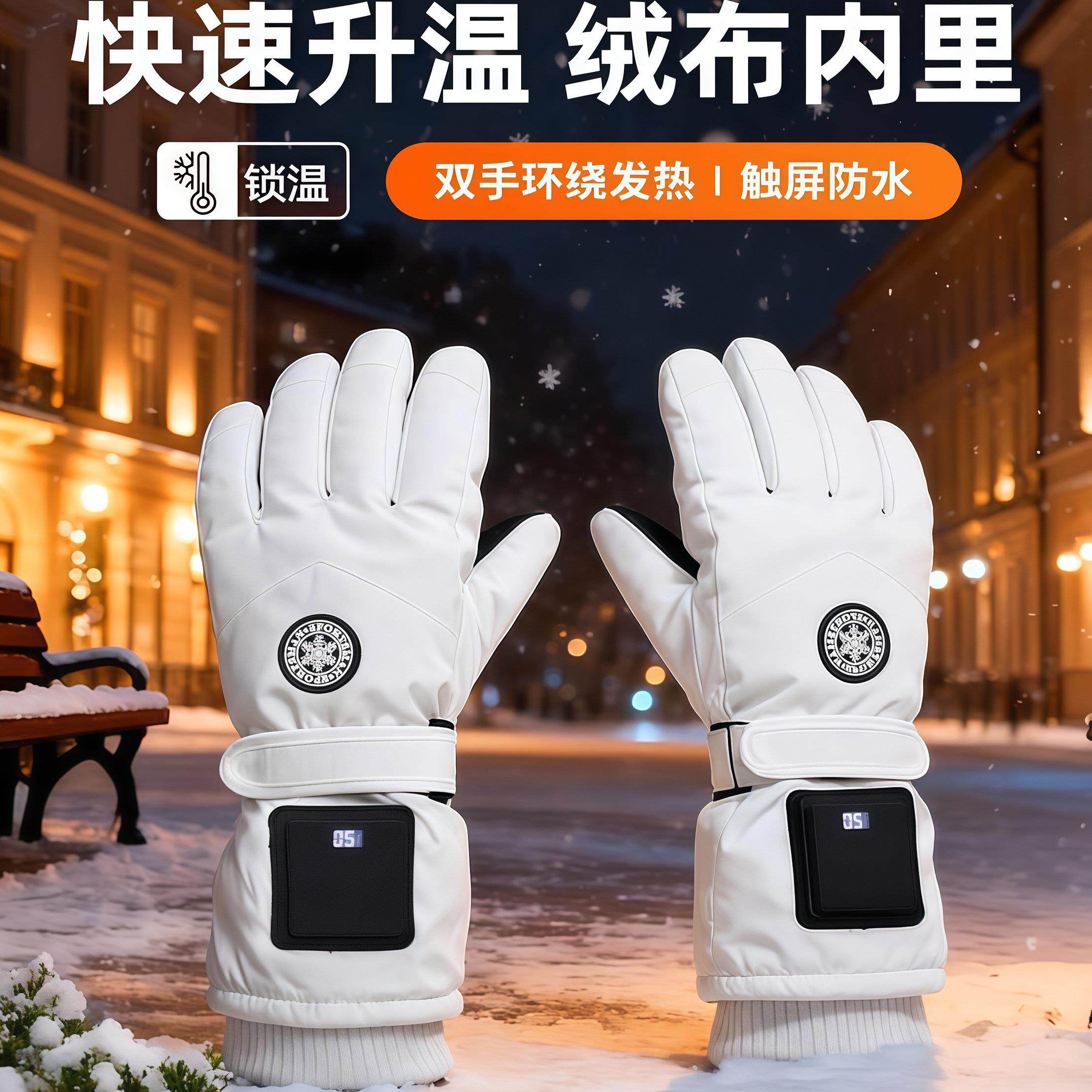 德国加热保暖手套男女冬季骑行机车电动车发热暖手手套防水防风