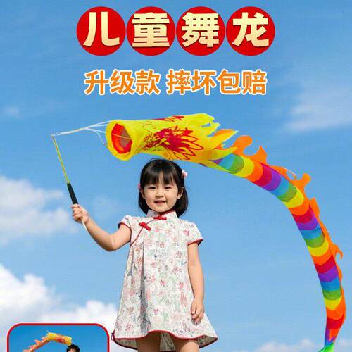 有姚彩带表演舞龙甩健身舞龙广场初学空竹龙彩带道具儿童耍甩龙杆