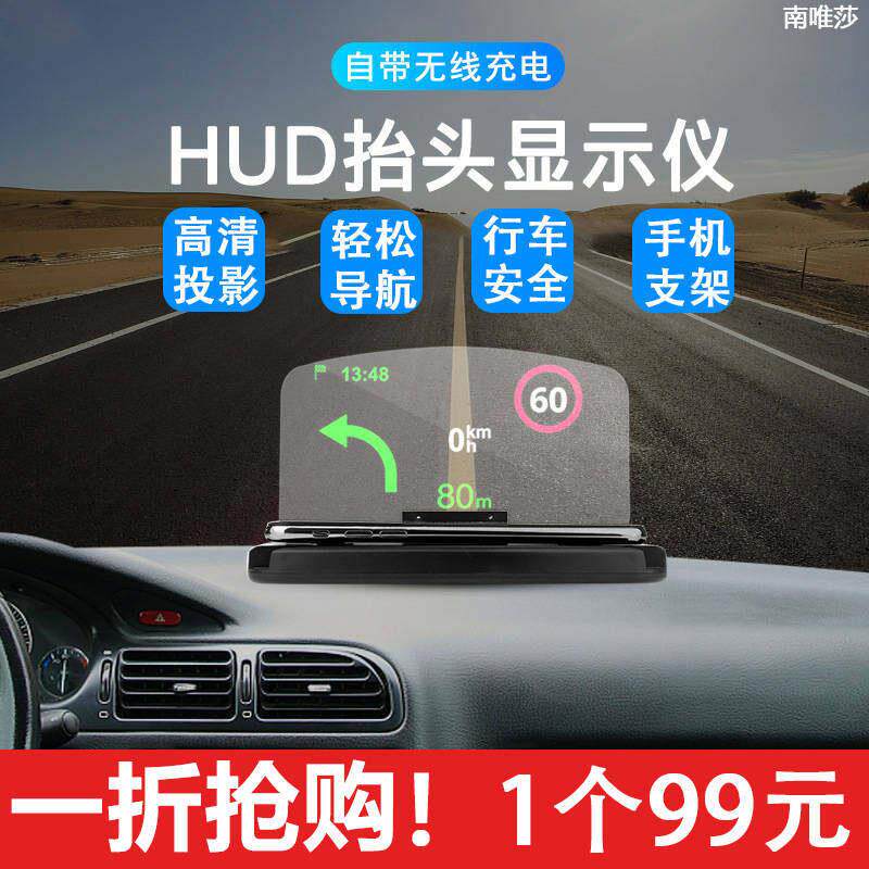 南唯莎HUD抬头显示仪莩尚黑科技无线充电投屏手机导航支架三合一