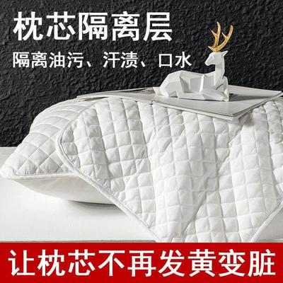 特莱维尔优选枕芯隔离套家用日用宿舍防污保护套可水洗全包枕套