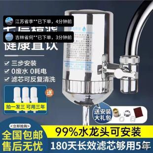 德国精工净水器点击率源头工厂店水龙头过滤器家用厨房前置滤水器