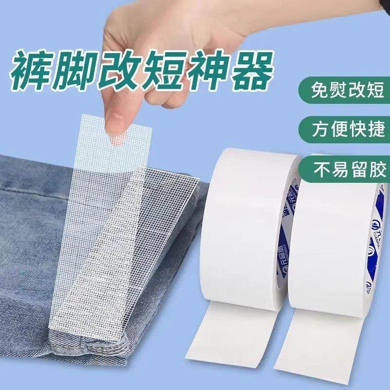 裤子裤脚改短神器免缝纫免熨烫固定贴自粘裤腿贴夹挽边扣太长调节,居家布艺,布贴,淘宝优惠券,粉丝福利购,淘宝优惠卷