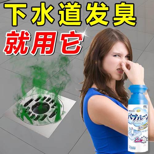 【胖东莱热销】管道异味一除到底！强力清洁管道化妆室厨房下水道