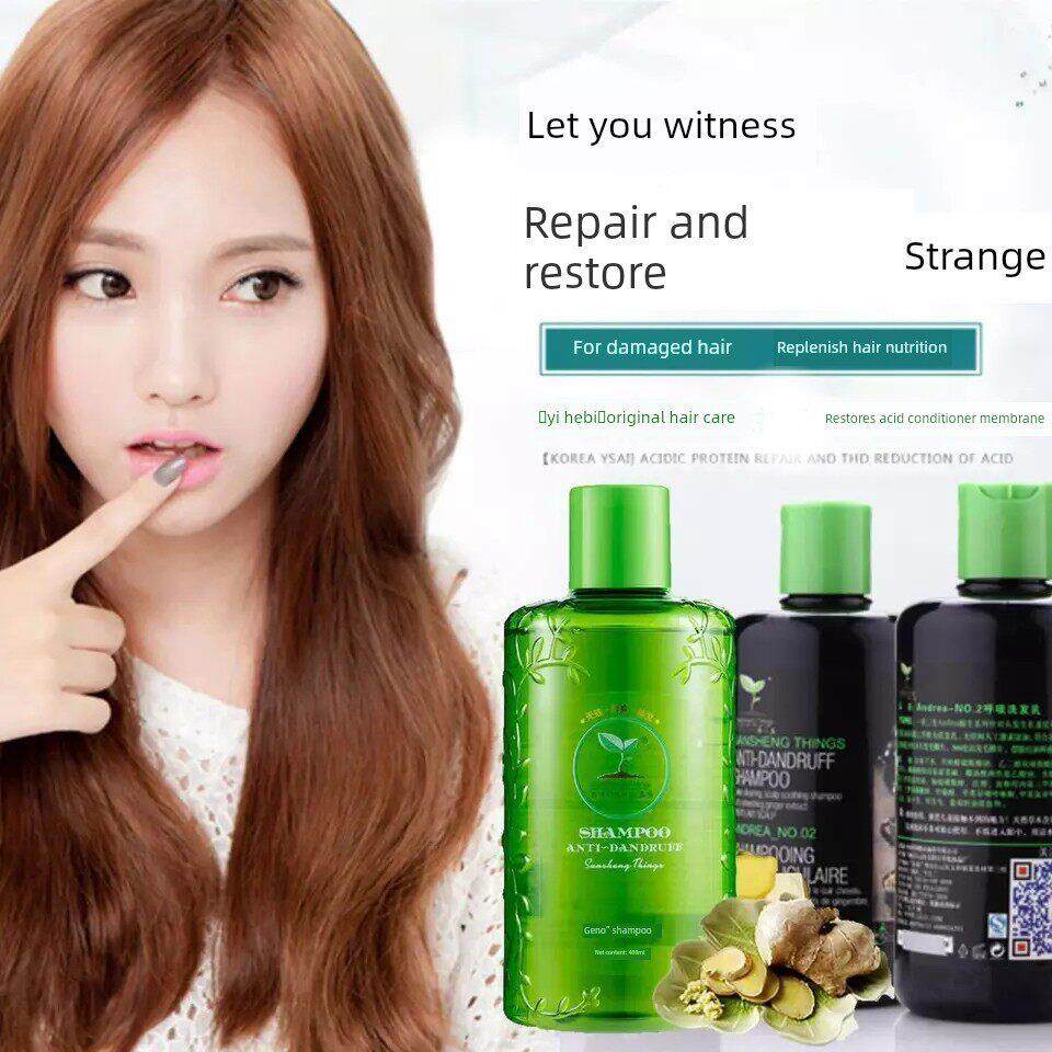 义和三生洗发水觉醒无硅姜抗脱发头发生长去头屑油控制护理套装正