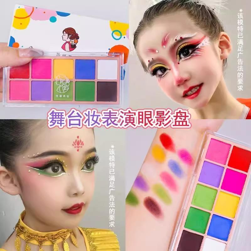 儿童舞台妆眼影盘彩妆眼影可水洗2025新款六一节表演防水正品