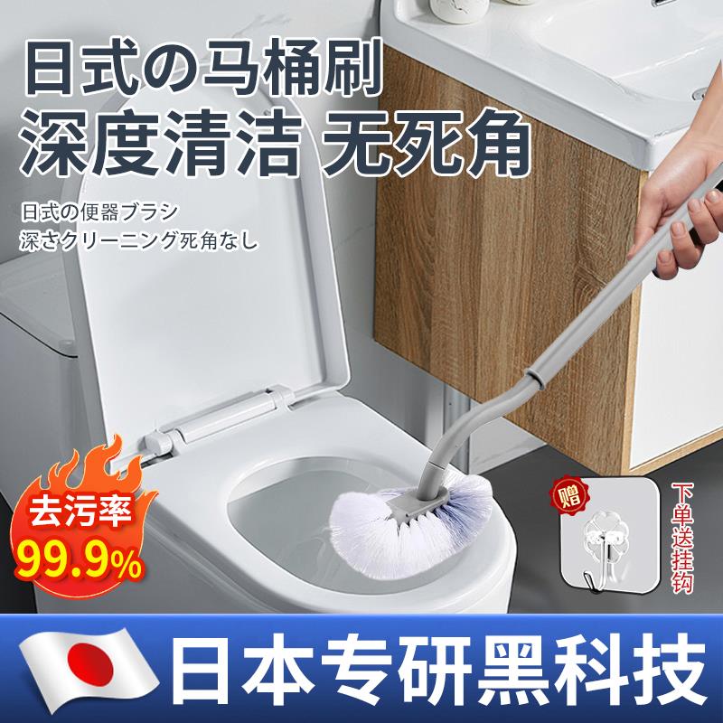 【日本专研】马桶刷无死角家用软毛洁厕清洁刷长柄壁挂化妆室厕所