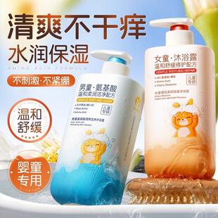氨基酸儿童沐浴露婴幼儿宝宝洗护头发水二合一6到12岁男女童专用
