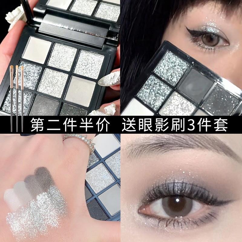 欧美九色眼影盘珠光细闪暗黑灰色系黑天鹅清冷小烟熏纯野妆正品