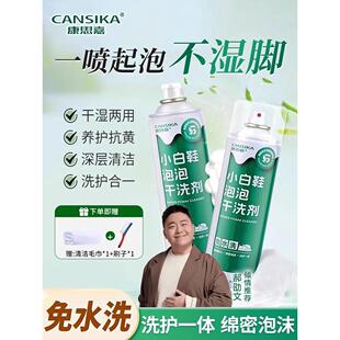 郝邵文康思嘉佳慕斯洗护清洁剂小白鞋子泡泡干洗剂多功能刷鞋神器