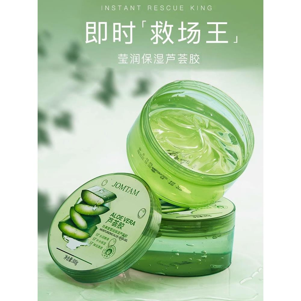 保湿芦荟Vera凝胶正品官方芦荟Vera凝胶正品干性皮肤护理面膜保湿