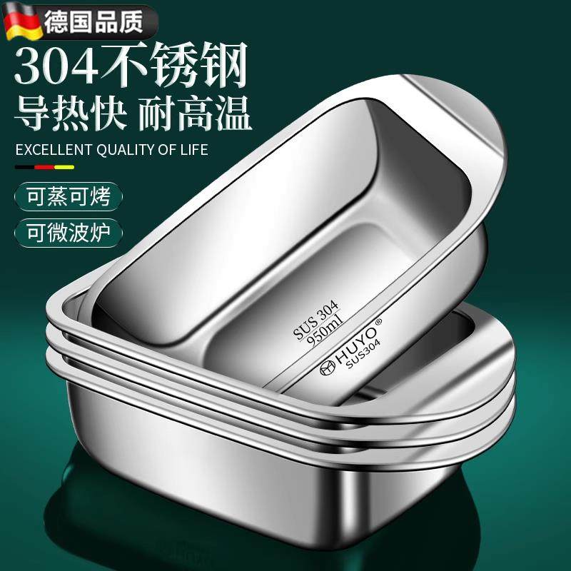 德国精工304不锈钢焗饭烤盘长方形烤箱专用芝士焗饭盘子家用微波