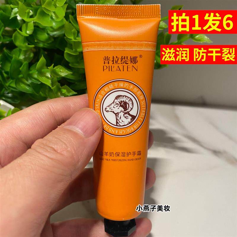 山羊奶护手霜滋润保湿补水防干裂粗糙淡化手纹秋冬男女正