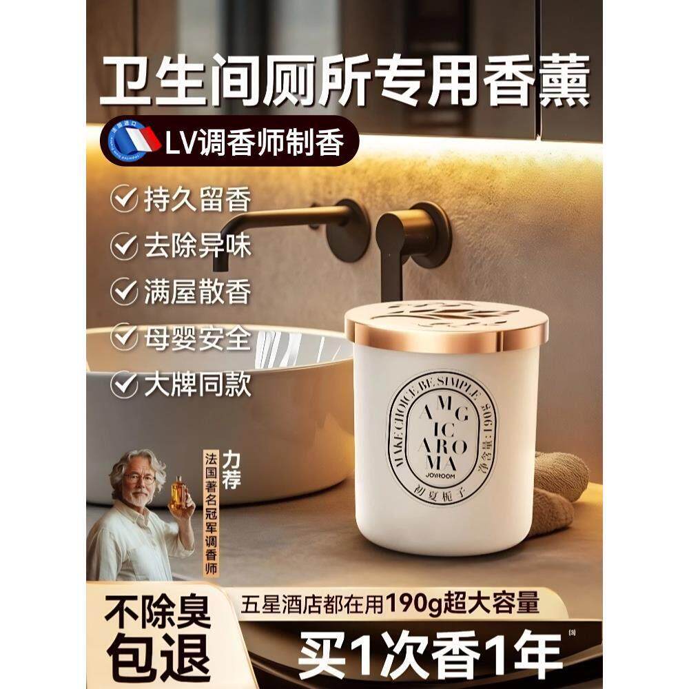 【LV调香师】厕所香一年！卫生间除臭香薰一次性浴帽