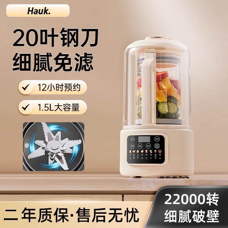 德国破壁机柔声轻音加热多功能家用副食品榨汁料理机十重降噪豆浆