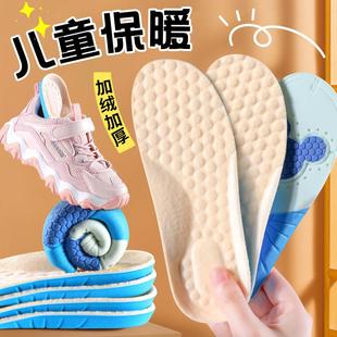儿童保暖运动鞋垫小孩专用冬季加绒加厚男童女童宝宝可裁剪棉鞋垫