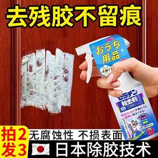 干胶纸胶 双面胶去除剂家用万能除胶强力清洗不干 日本黑科技